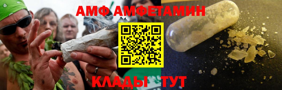 Амфетамин 97%  Вход с VPN  АМФЕТАМИН  Мытищи 
