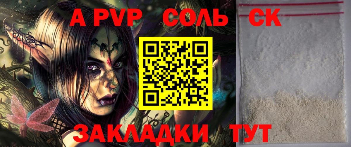 A PVP Соль  дарнет шоп  Альфа ПВП Соль  Мытищи  Вход с VPN  Alfa_PVP крисы CK 