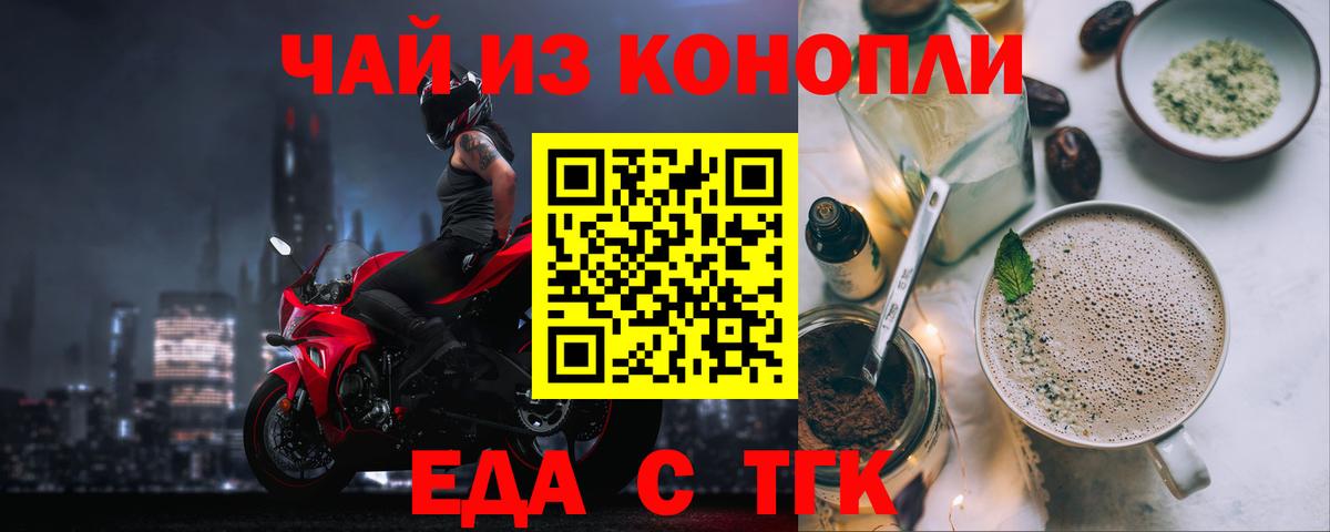 Печенье с ТГК марихуана Мытищи