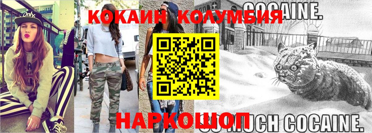 COCAIN 97%  Вход с VPN  Кокаин  COCAIN 97%  Мытищи 
