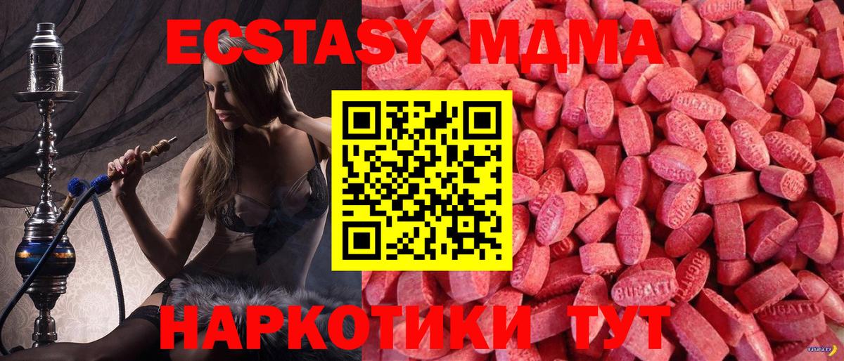 Ecstasy  Вход с VPN  ссылка на мегу рабочий сайт  Мытищи  ЭКСТАЗИ TESLA  ЭКСТАЗИ MDMA 