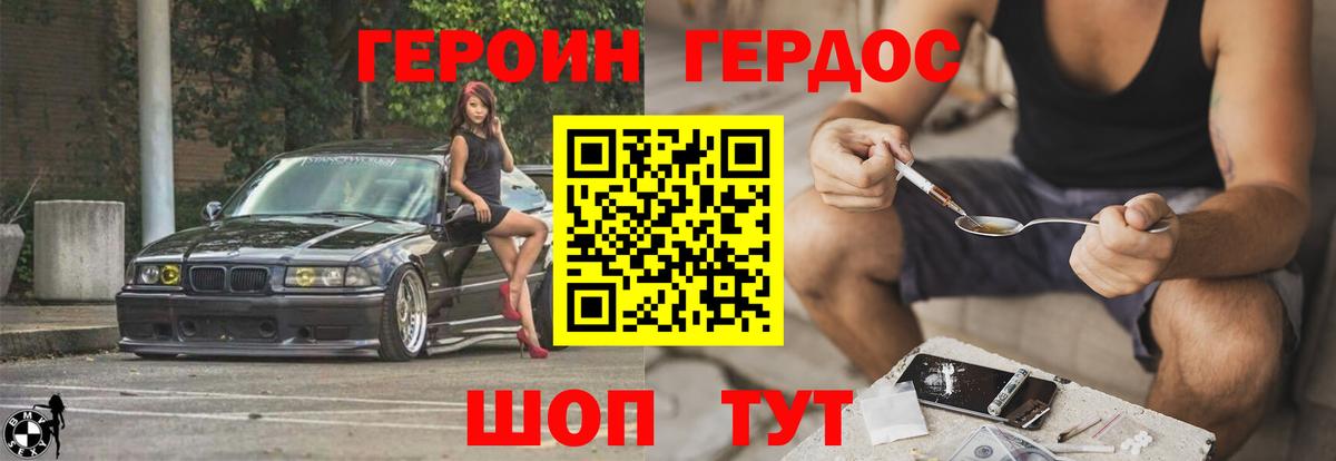 Героин Афган  Вход с VPN  Мытищи 