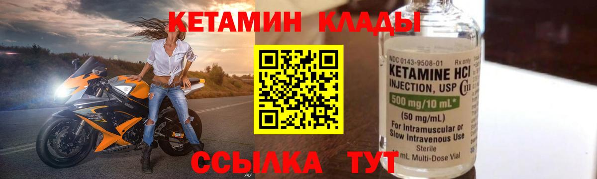 Кетамин ketamine  Вход с VPN  Мытищи  Кетамин ketamine 