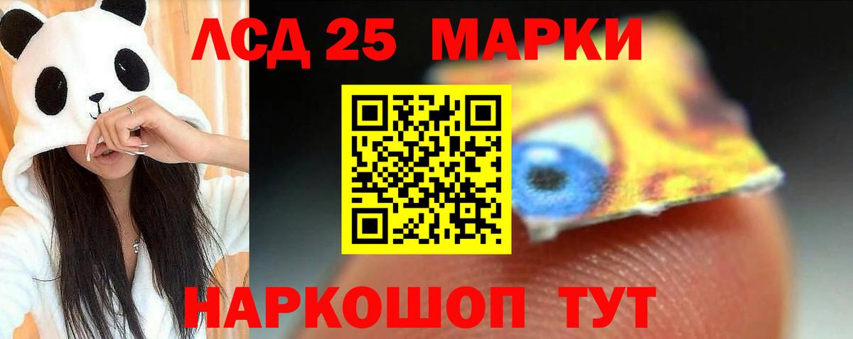 ЛСД экстази ecstasy Мытищи