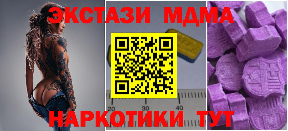 МДМА кристаллы Мытищи