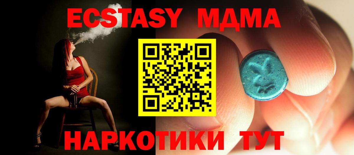 MDMA молли  МДМА VHQ  Мытищи  Вход с VPN 