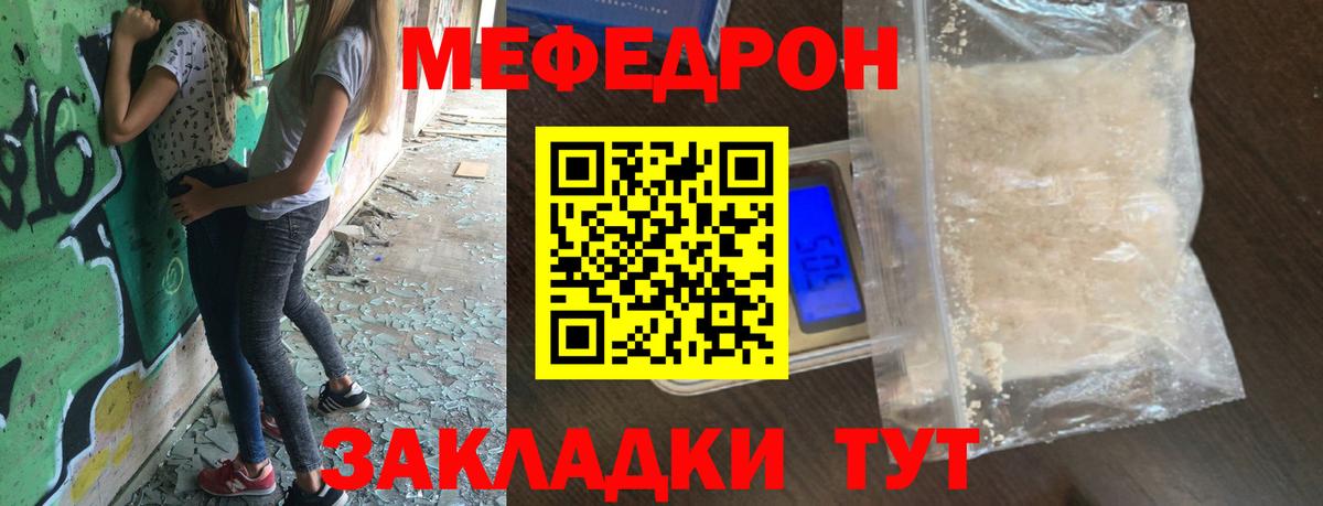 Мефедрон  Мытищи