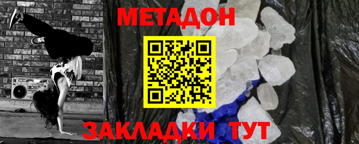 МЕТАДОН мёд  Вход с VPN  Мытищи 