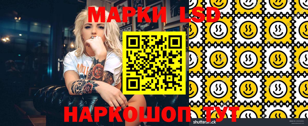 Мытищи  Марки 25I-NBOMe 1500мкг  Вход с VPN 