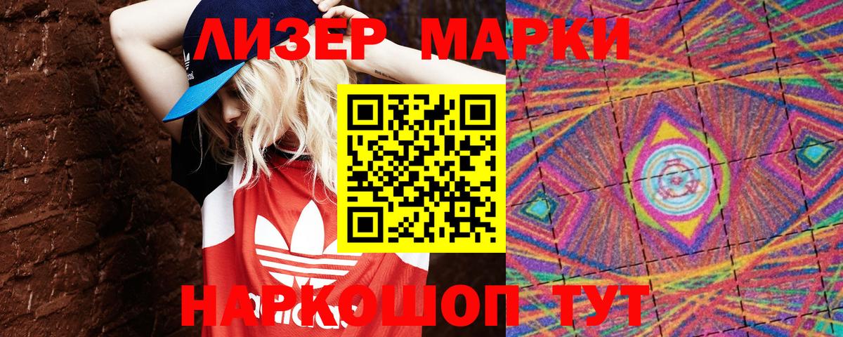 Марки N-bome 1,8мг Мытищи