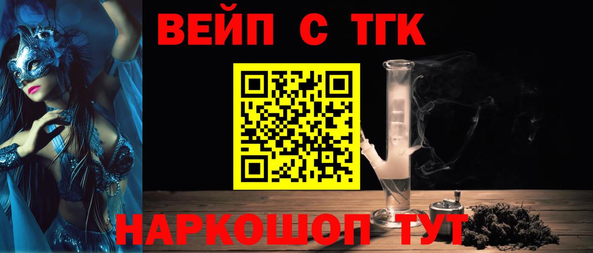 ТГК THC oil  Вход с VPN  Мытищи  купить   ТГК THC oil 