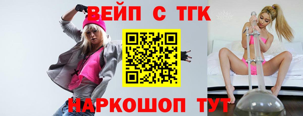 Дистиллят ТГК THC oil Мытищи